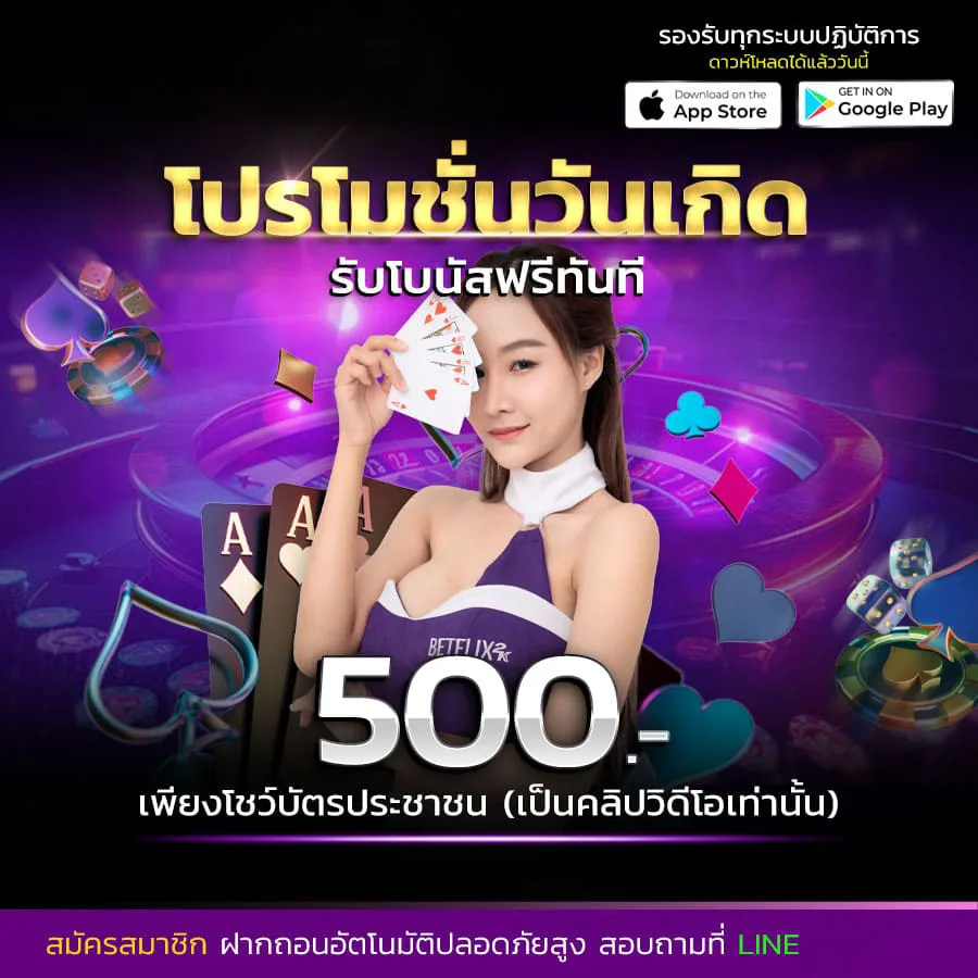โปรโมชั่น sen168